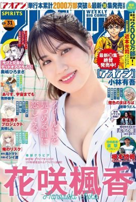 (Аромат клена Ханосаки) Белые и нежные груди настолько увлекательны … кривые ясные (15p)