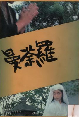 Ю СимамотоПорнозвезда в Urabon-Books Mandala (46P)