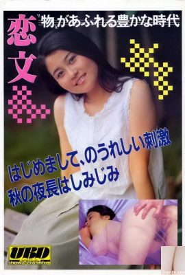 Порнозвезда в Urabon-Books, опубликованном Lianwen Youyoutang (72P)