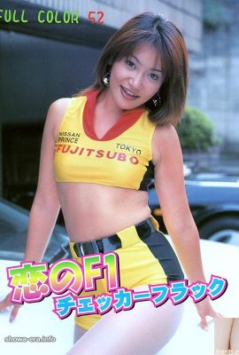 Нанасэ Ширатори (Nanase Shiratori)Порнозвезда в Urabon-Books Love F1 Checker Flack (52P)