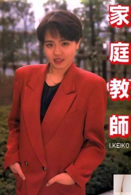 Порнозвезда в Urabon-Books Tutor I.KEIKO (57P)