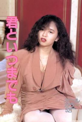 Порнозвезда в Urabon-Books You and Forever (55P)