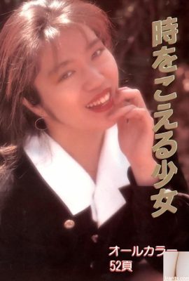 Порнозвезда в Urabon-Books Девушка, которая пересекает время (55P)