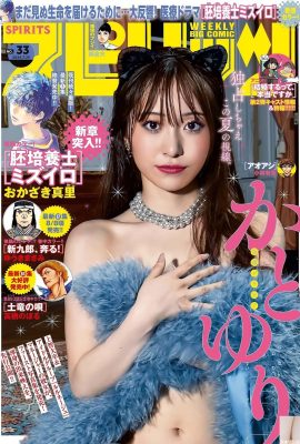 (かとゆり) Безупречное лицо и фигура невыносимы (13P)