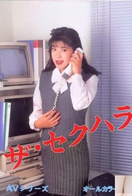 Порнозвезда в AV-сериале Urabon-Books The Sexual Harassment (54P)