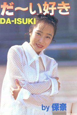 Порнозвезда в Urabon-Books Daisuki DA-ISUKI от Honami (52P)