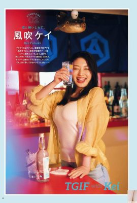 (风风ケイ) Я не смею смотреть прямо на раскрепощенную белоснежную нежную грудь и горячую фигуру (20P) (