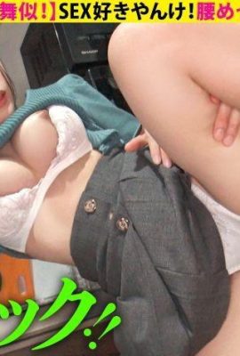 Могу ли я отвезти тебя домой? случай.241 Мне нравится СЕКС! Мои бедра много двигаются! (Аса-Май очень похожа… (17P)