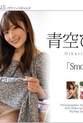 (Аозора Аой) Очаровательная и соблазнительная внешность, полная любви (24P)