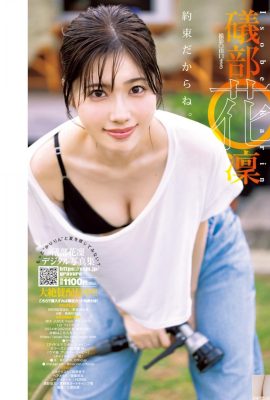 (Эбека Рин) Отличная внешность, полный темперамент, густая прическа и полная любви (9P)