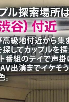 Саори, 25 лет Офисный работник NTR.net 348NTR-069  Следуй за ним… (22P)