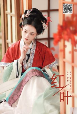 Красные листья каждый год приносят счастье (20Р)