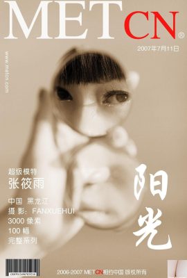 (MetCN) Чжан Сяоюй «Солнечный свет» (101P)