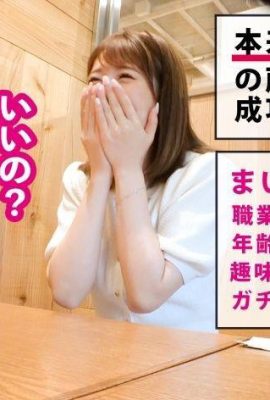 Maimai, 26-летняя девушка, арендованная в клубе красоты 300MIUM-1064 (Like and Love) Клуб красоты с чашкой F, красивой грудью… (22P)