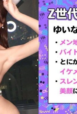 Перевод Али Z поколение vol.03 NMGT-024 (13P)