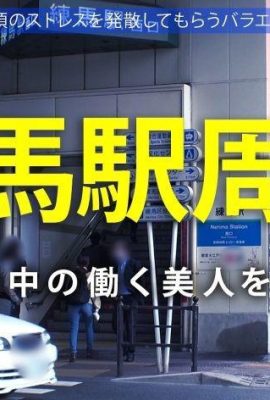 Моника-чан, 23 года, администратор салона красоты, не хотели бы вы сегодня пропустить работу? 300МИУМ-1048 (Г грудь в грязном соке… (22П)