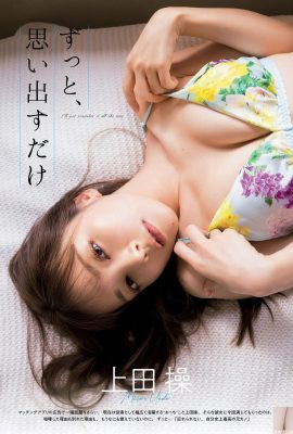 (Уэда Мисао) Под ее милым личиком свирепая фигура (10P)